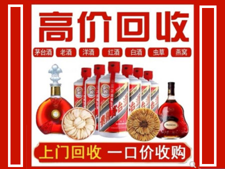 盐边回收名酒