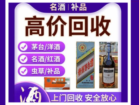 盐边烟酒回收店