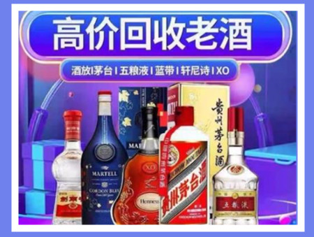 盐边老酒回收店